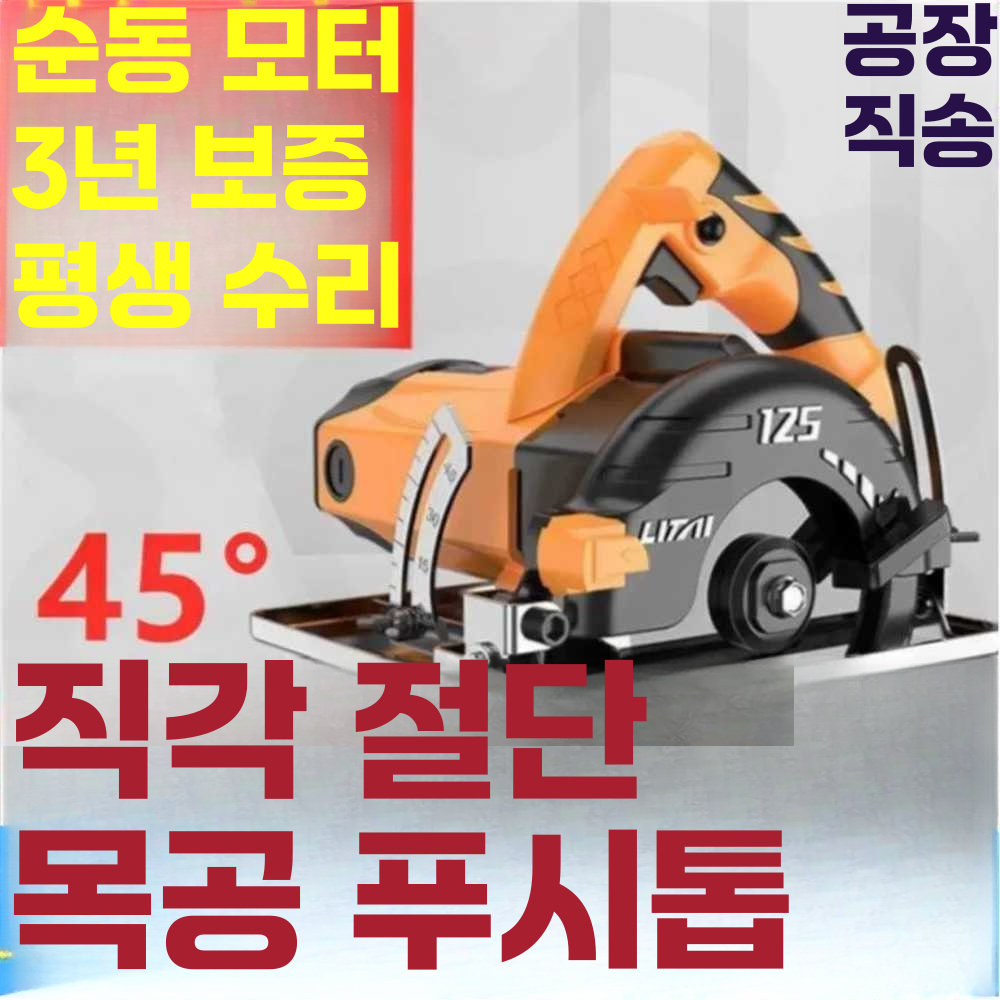 대리석 절단기 벽돌 컷팅기 콘크리트 세라믹 도로 4인치3680W모델+톱날7개 - 상세 이미지 2