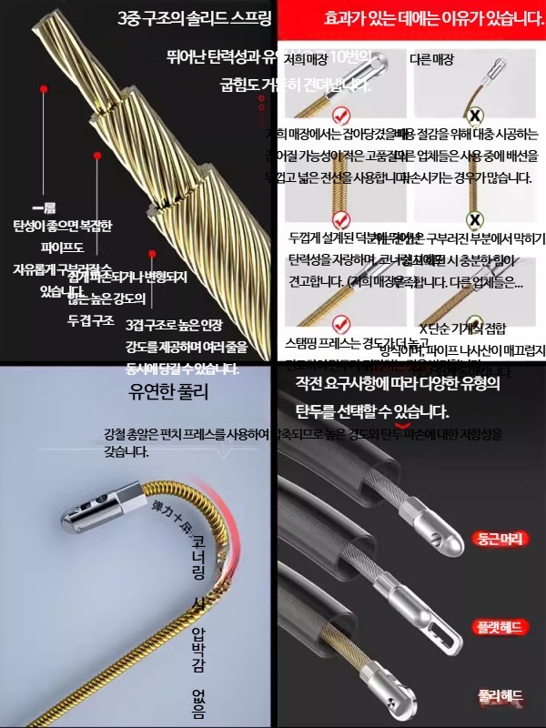 하수구막힘 스틸 배관 청소 와이어 자재 15m 플렉스샤프트 - 상세 이미지 2