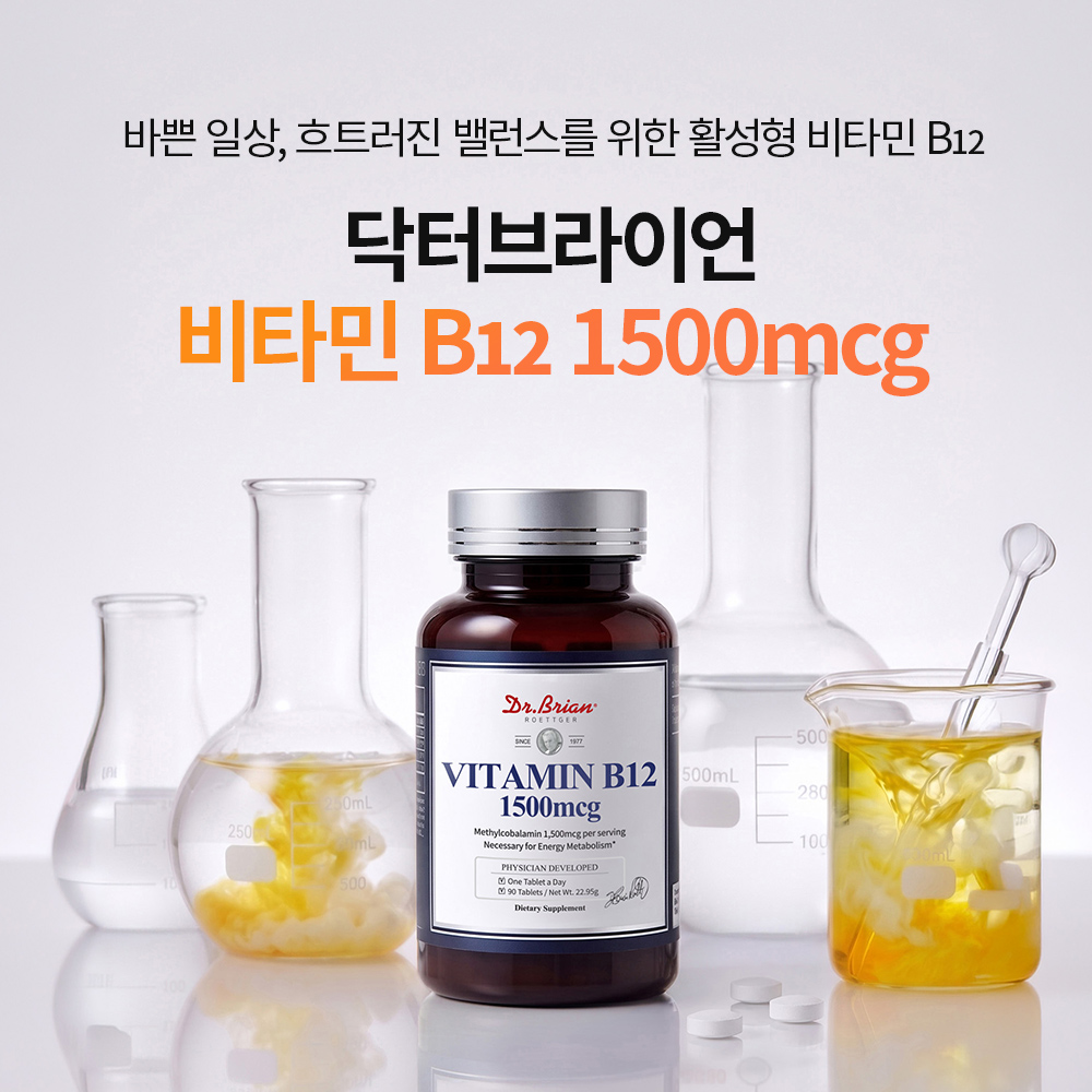 닥터브라이언 활성형 비타민 B12 1500mcg 메틸코발라민 비건 90정, 3개 - 상세 이미지 3