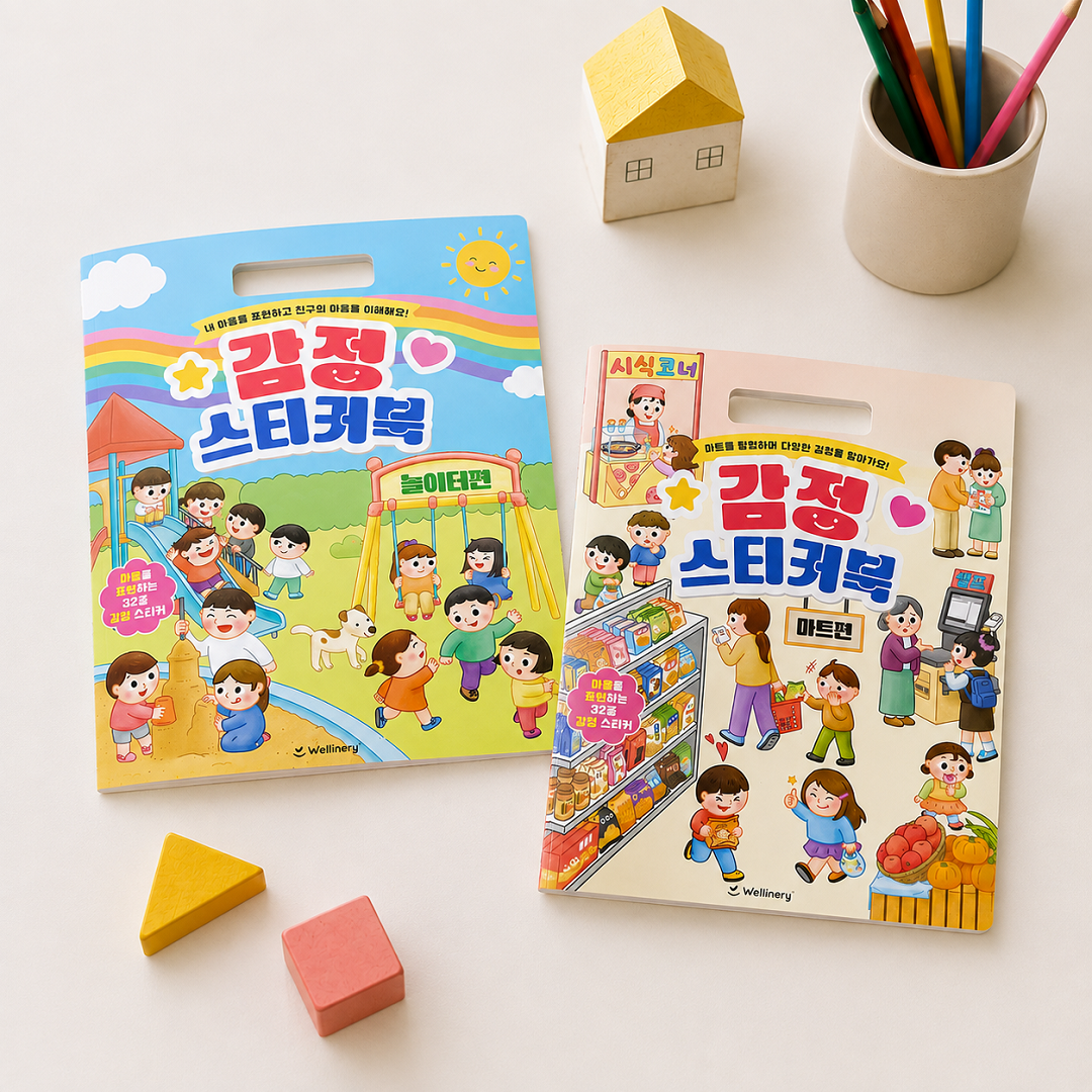 웰리너리 감정 스티커북 놀이터 마트놀이 얼굴스티커 감정단어 이미지 8
