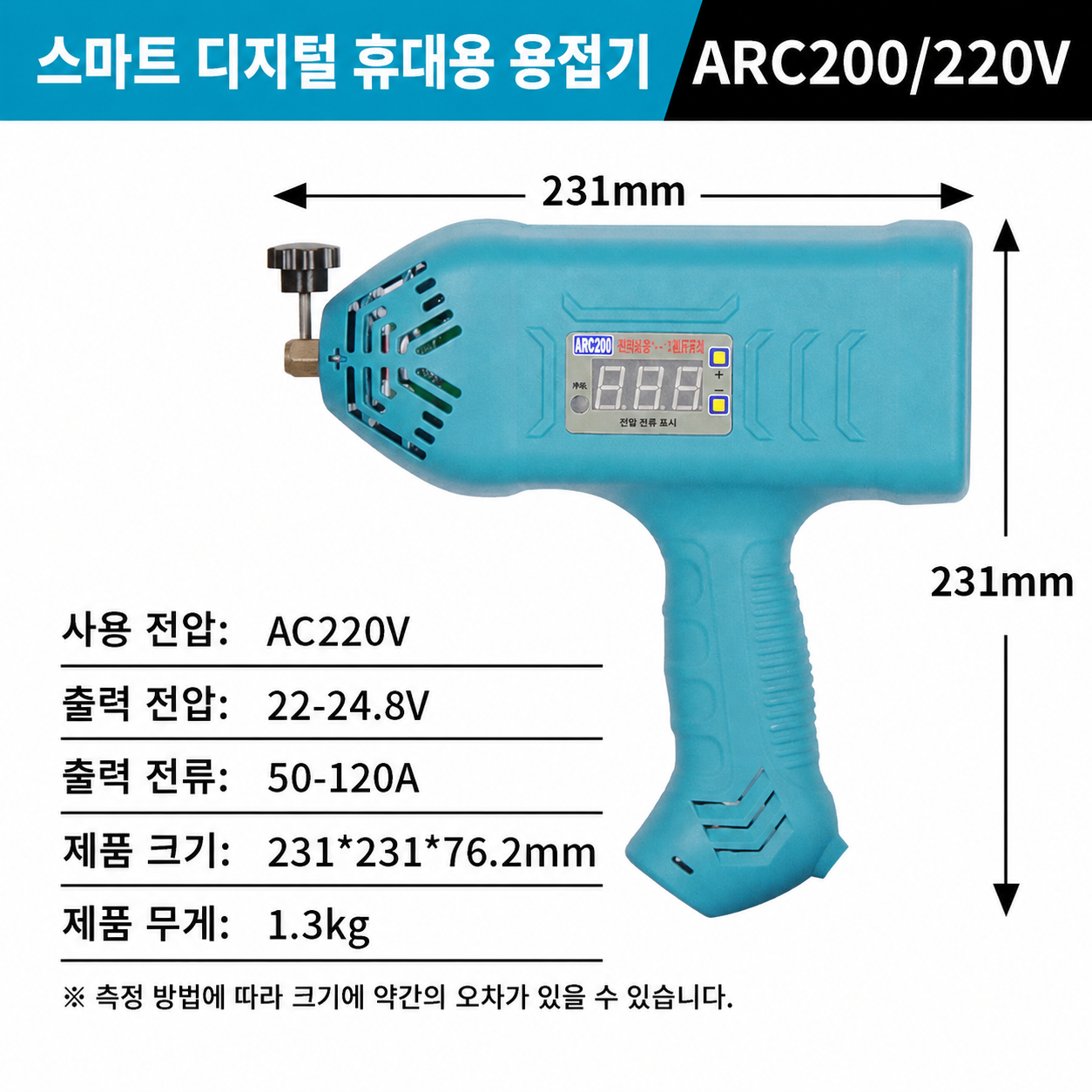 가정용아크용접기 휴대용 스텐용접기 동파이프용접 220v - 상세 이미지 3