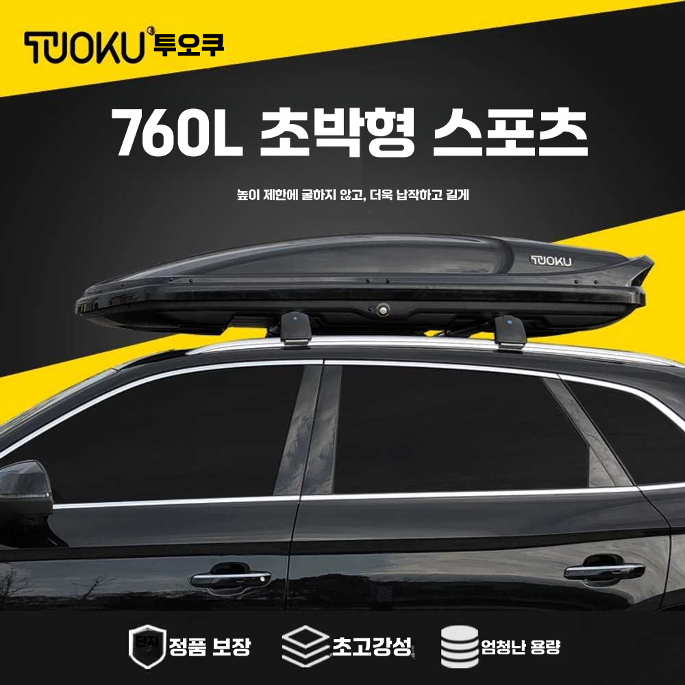 루프박스 차량용 suv 캐리어 캠핑 루프탑 대용량 차박 260L 싱글개폐 화이트 - 상세 이미지 2