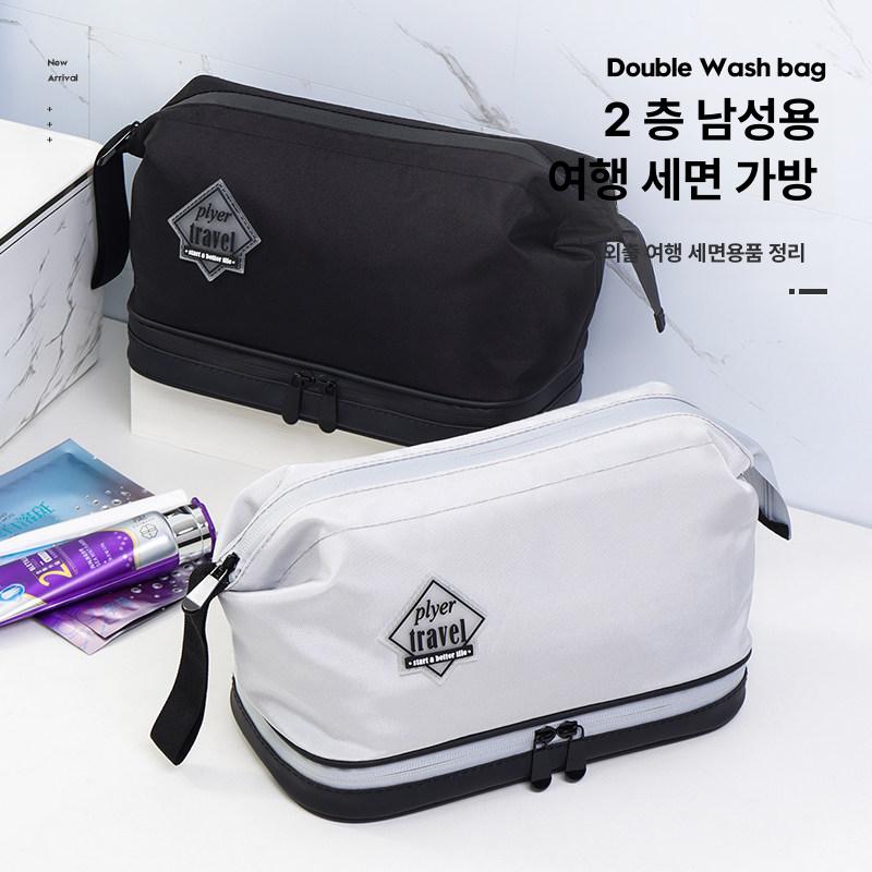 남자목욕가방 목욕가방 여행용 군대세면 - 상품 이미지