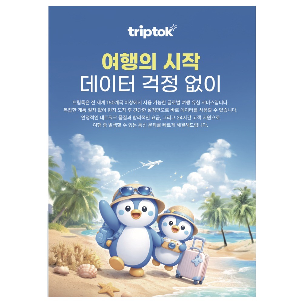 베트남 초고속 로컬망 USIM 유심 Viettel Mobifone 데이터 전화,VPN 무료 - 상세 이미지 3
