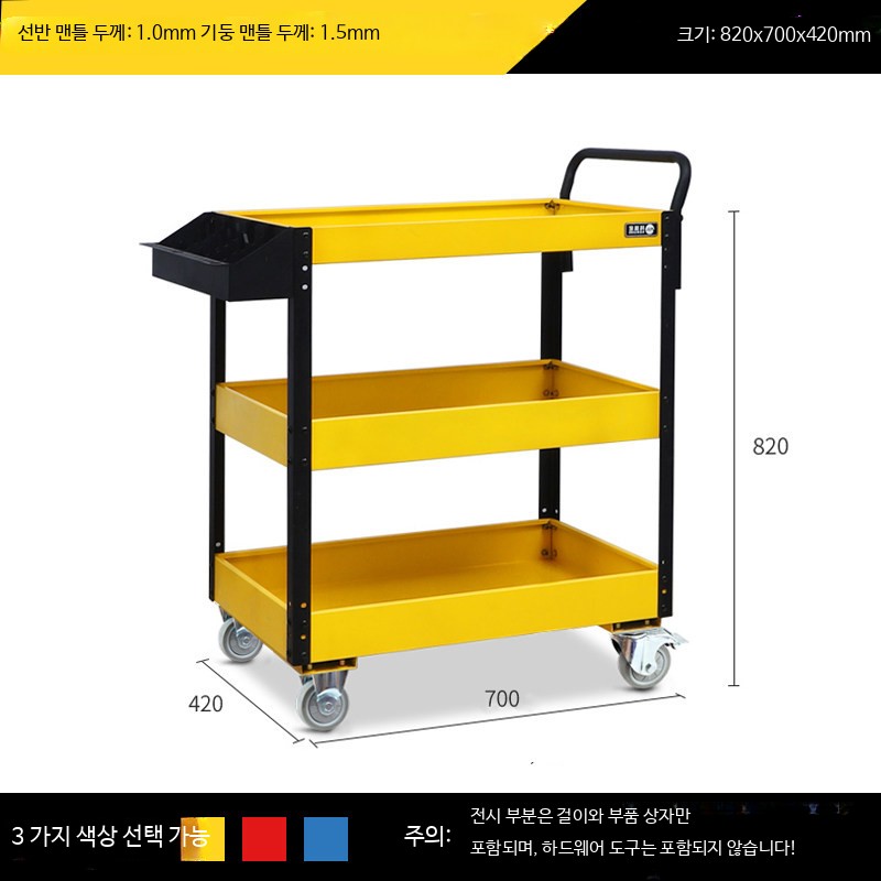 이동식 공구함 서랍형 철제 공구카트 3단 바퀴형 작업대 자동차 정비소 공구보관함 다용도 K30001 옐로우과 블랙 버전 - 상품 이미지