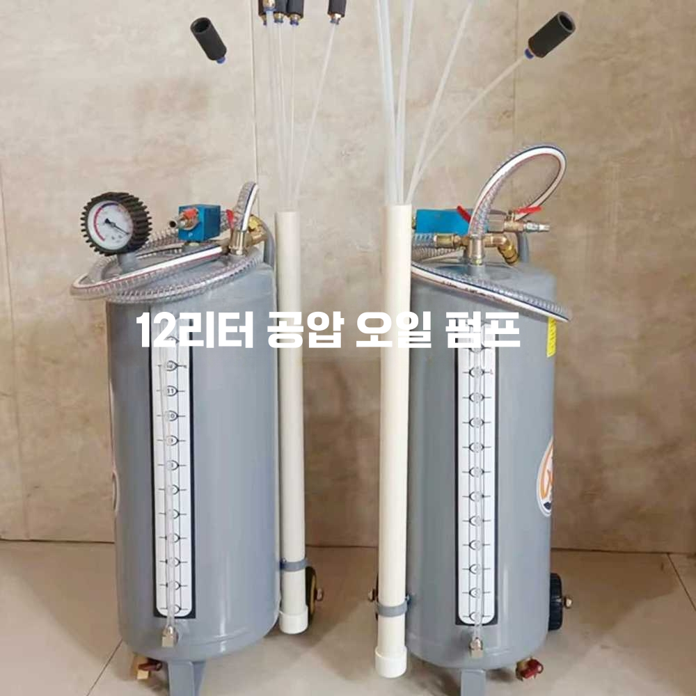 엔진오일석션기 펌프 도구 장치 잔유 폐유 제거 흡입 12L기본모델 - 상세 이미지 3