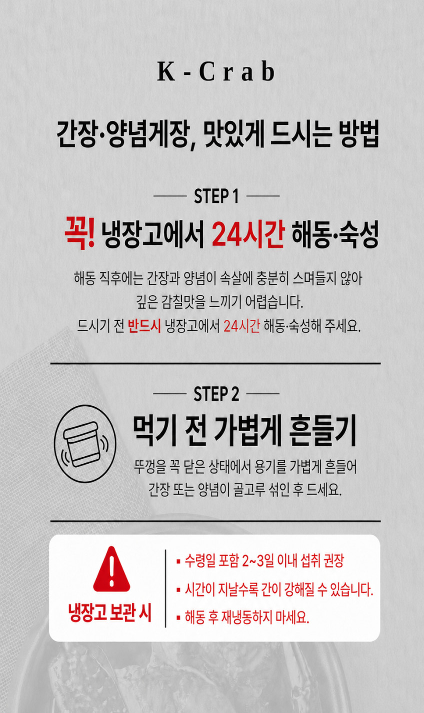 K꽃게 어부가 직접 판매하는 꽃게장 간장·양념 국내산 판매처 상세 정보 이미지 2