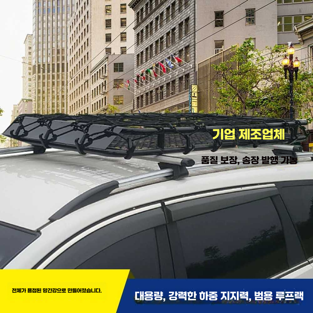 루프바스켓 캐리어 승용차 알루미늄 지붕 선반 적재 1.2x0.98m - 상세 이미지 2