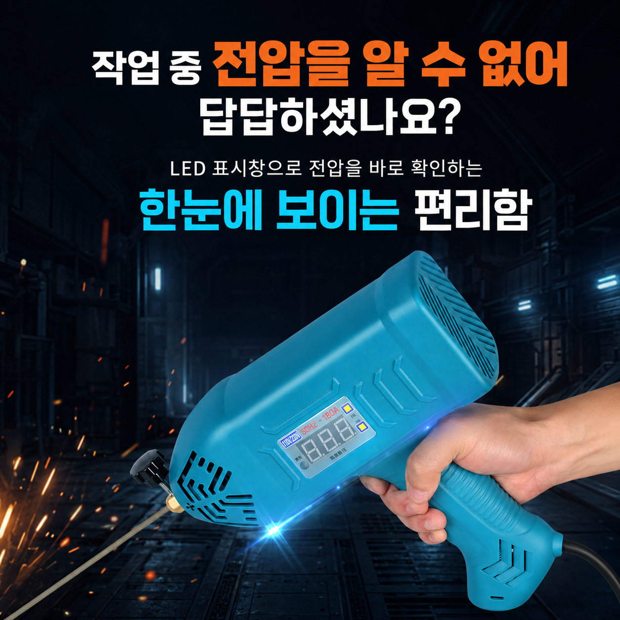 가정용아크용접기 휴대용 스텐용접기 동파이프용접 220v 이미지 6