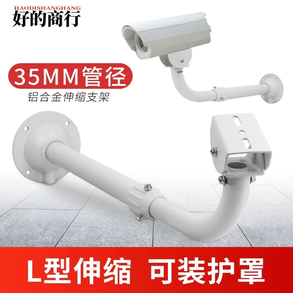브라켓 폴대 실외 30 1 35mm직경 60cm - 상품 이미지