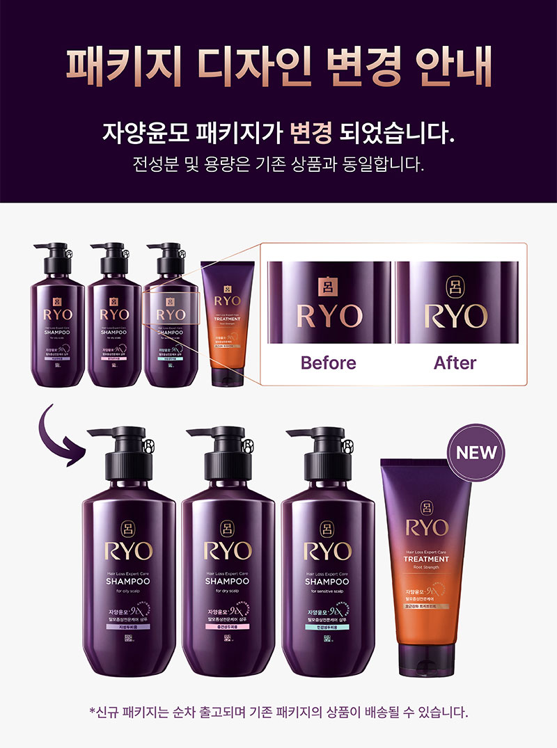 RYO Jayangyunmo 9EX Hair Loss Expert Care Shampoo - description 1