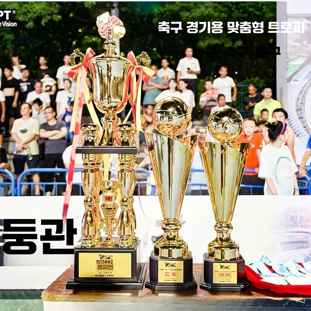 골프트로피 기념패 이글 우승 감사 대회 언더파 선물 57CM (농구/축구/배구/금은동기재) - 상세 이미지 2