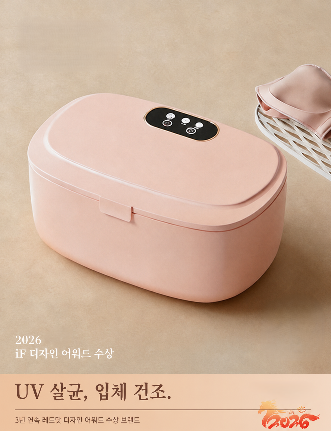 소형 의류 건조기 속옷 내의 UV 살균 열풍 관리 체리블라썸핑크 [표준 모델] - 상세 이미지 2