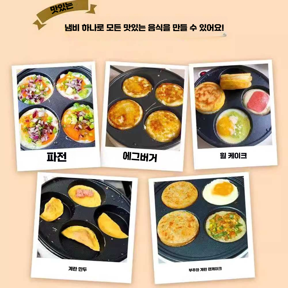 전기 에그팬 달걀 토스트 식당 가정용 미니 팬케이크 4홀 팬 - 상세 이미지 4