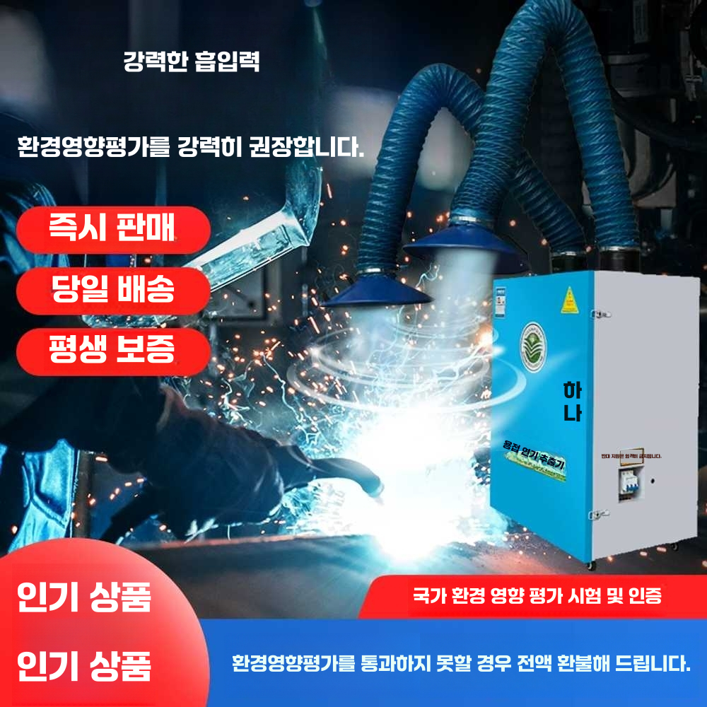 이동식집진기 산업용 용접 연기 먼지 흡입기 진공 1kw 1.1KW - 상세 이미지 2