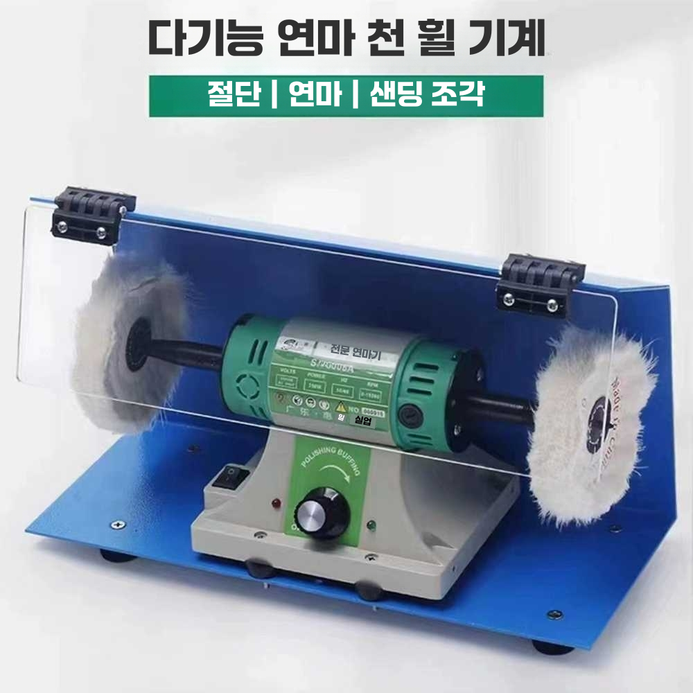 빠우 기계 데스크탑 녹제거기 면갈이 연삭기 폴리셔 SP-5006A연마기 속도 800R/min - 상세 이미지 2