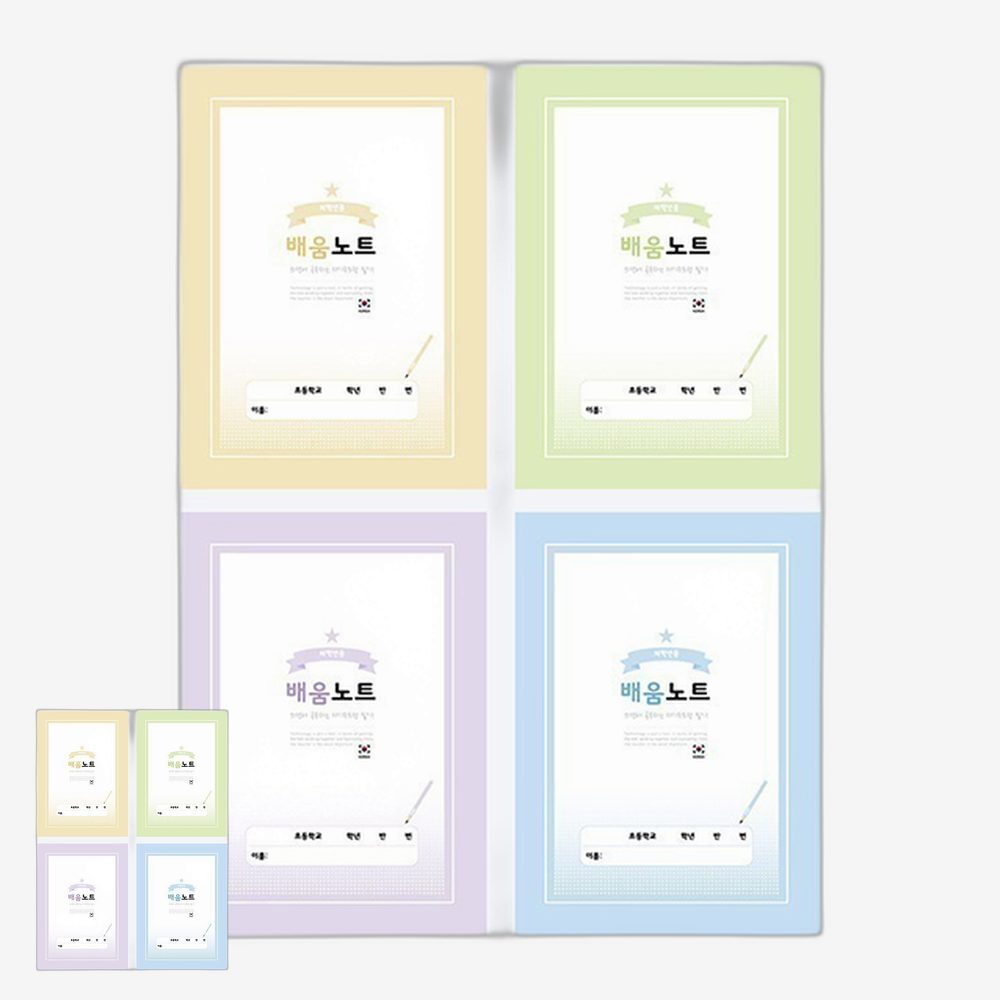 자기주도학습 초등교과공부 배움노트 초등학생용 학습공책 기록장 수업용노트 10권묶음 - 상품 이미지