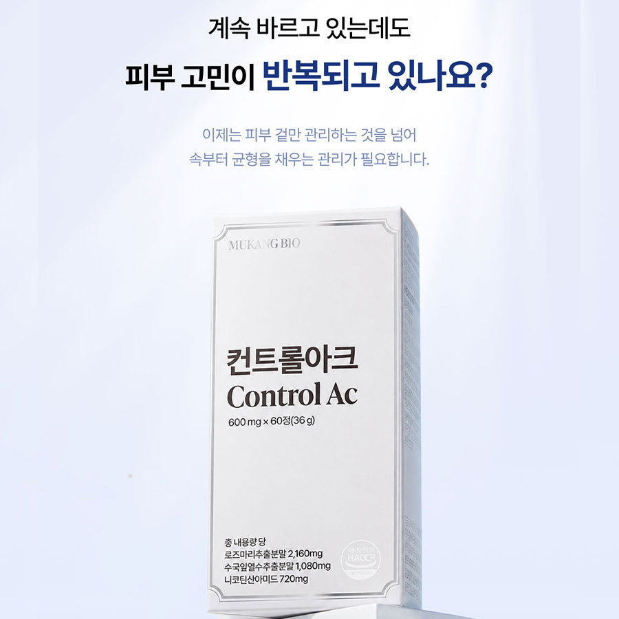 무강바이오 트러블 케어 컨트롤아크 60정, 3개 - 상세 이미지 2