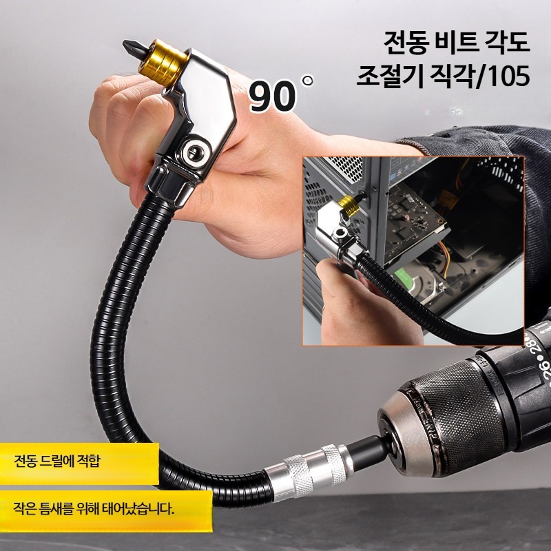 전동 드릴팁 자동 직각 코너 드라이버 어댑터 스크루 롱타입 - 상세 이미지 2