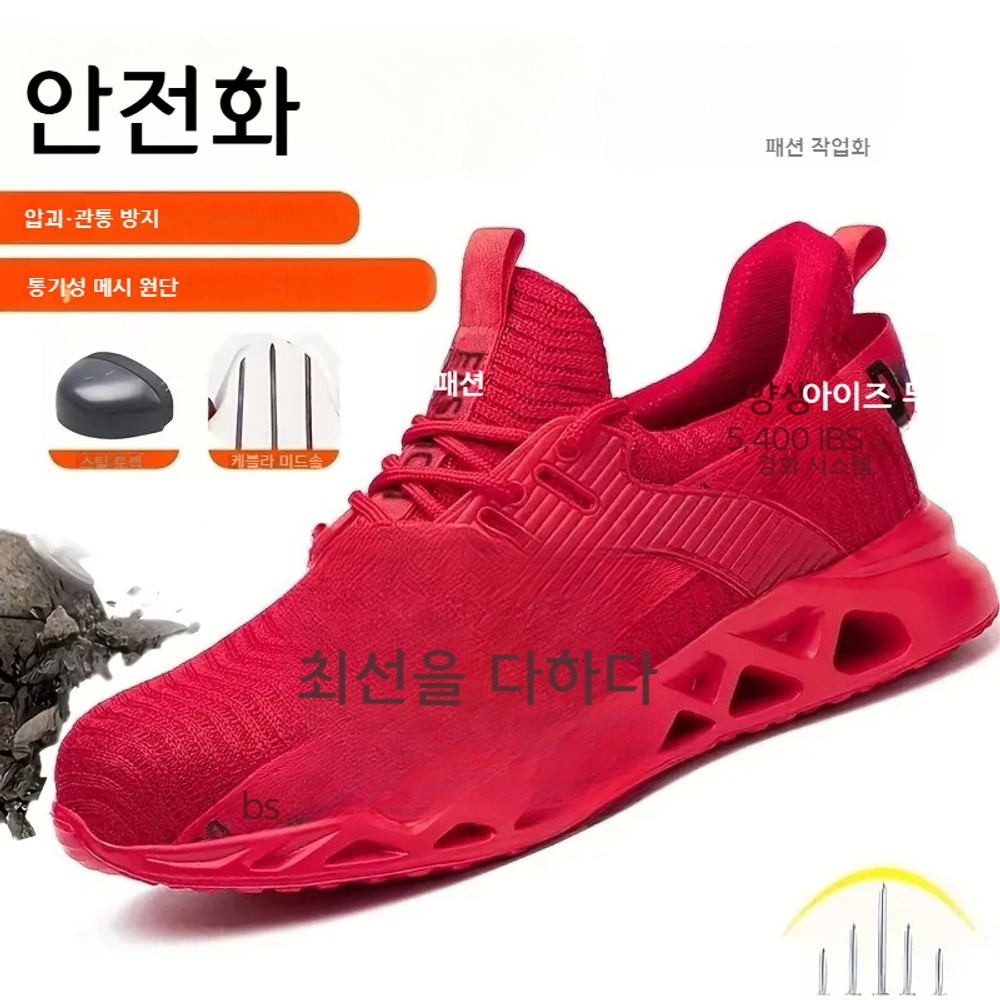 남성 안전화 스틸토 경량 방수 작업화 건설 부츠 - 상품 이미지