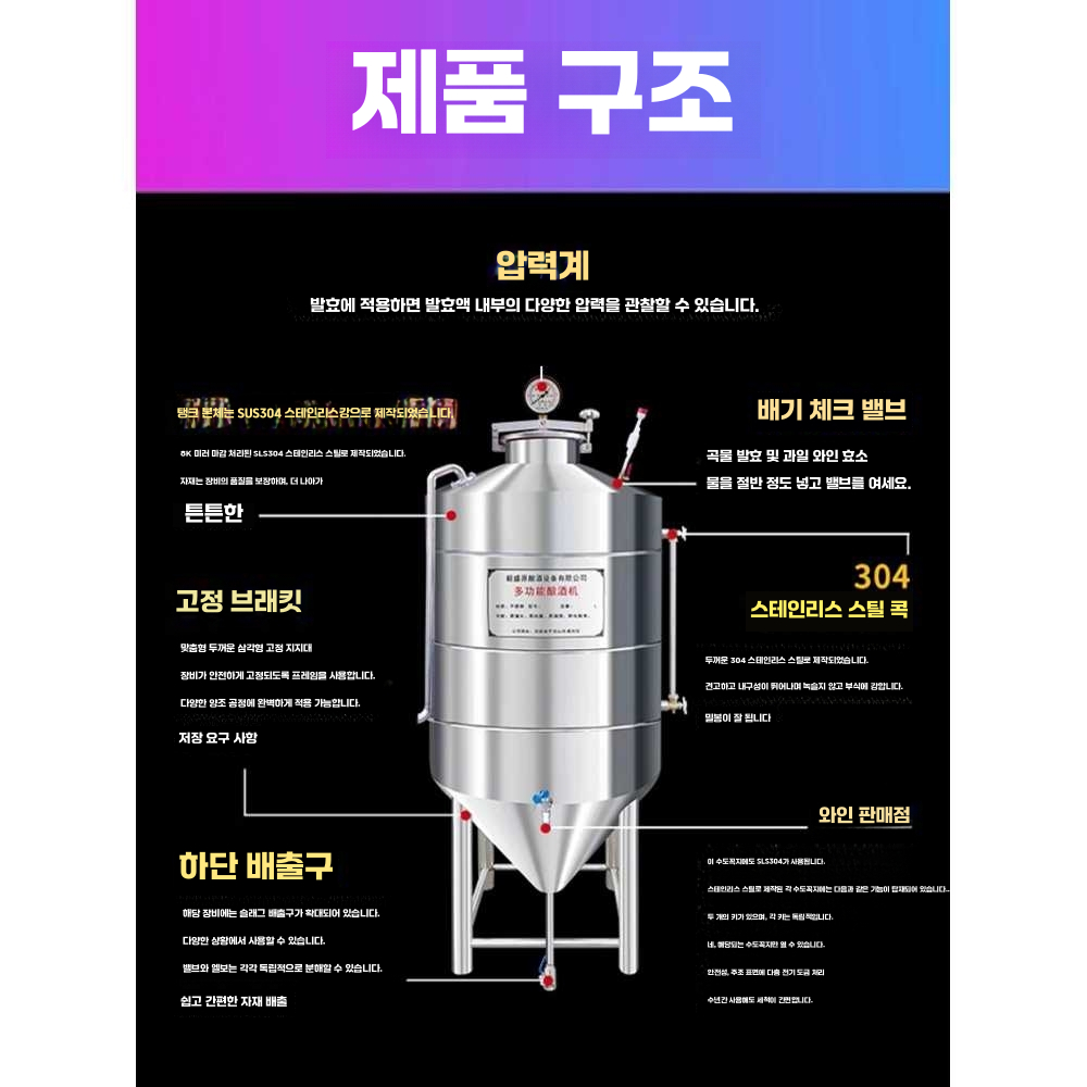 와인 보관 탱크 포도주 매실통 막걸리 밀봉 항아리 250KG탱크 - 상세 이미지 3