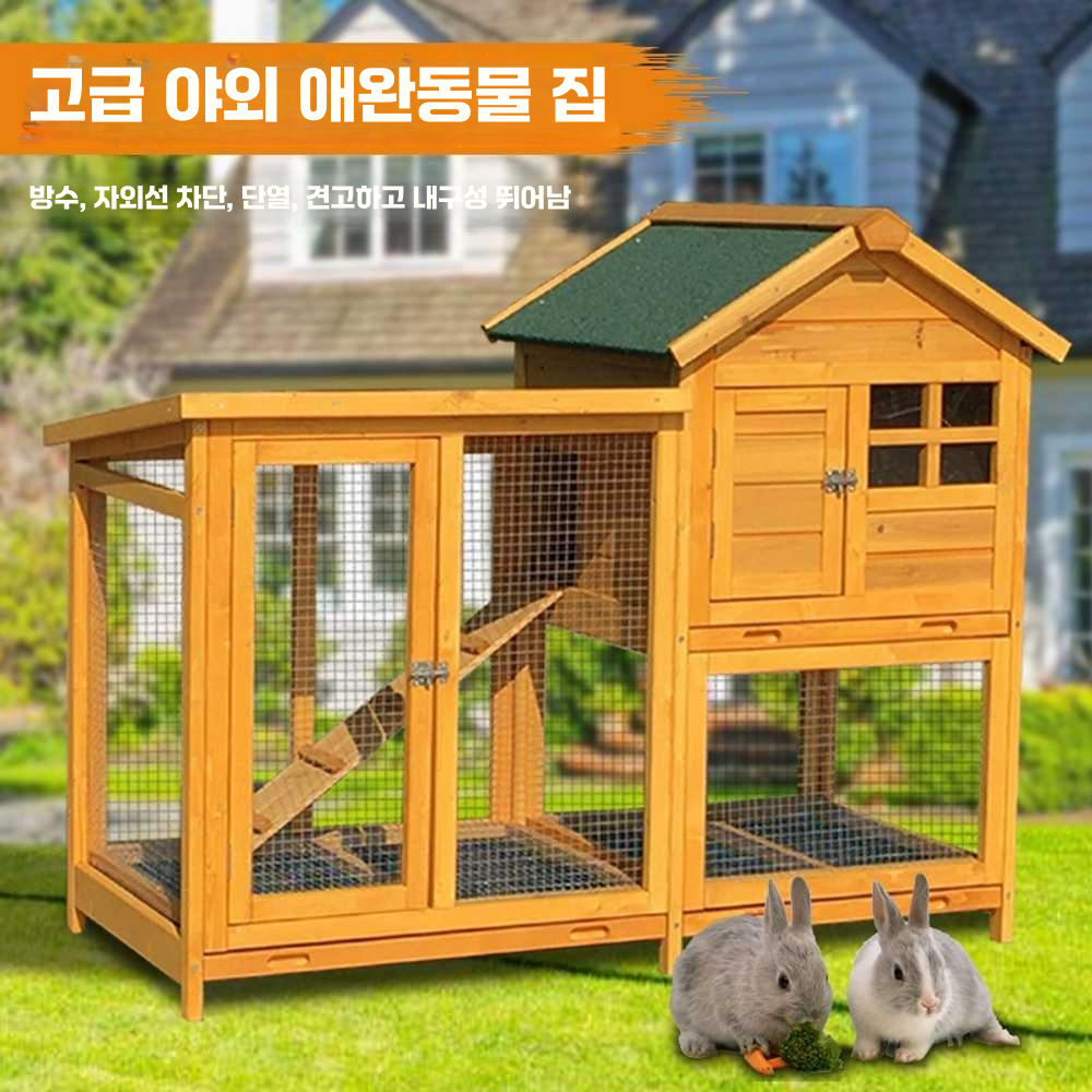 야외 토끼 집 오리장 철장 농장 빌라 대형 하우스 브라운 - 상세 이미지 2