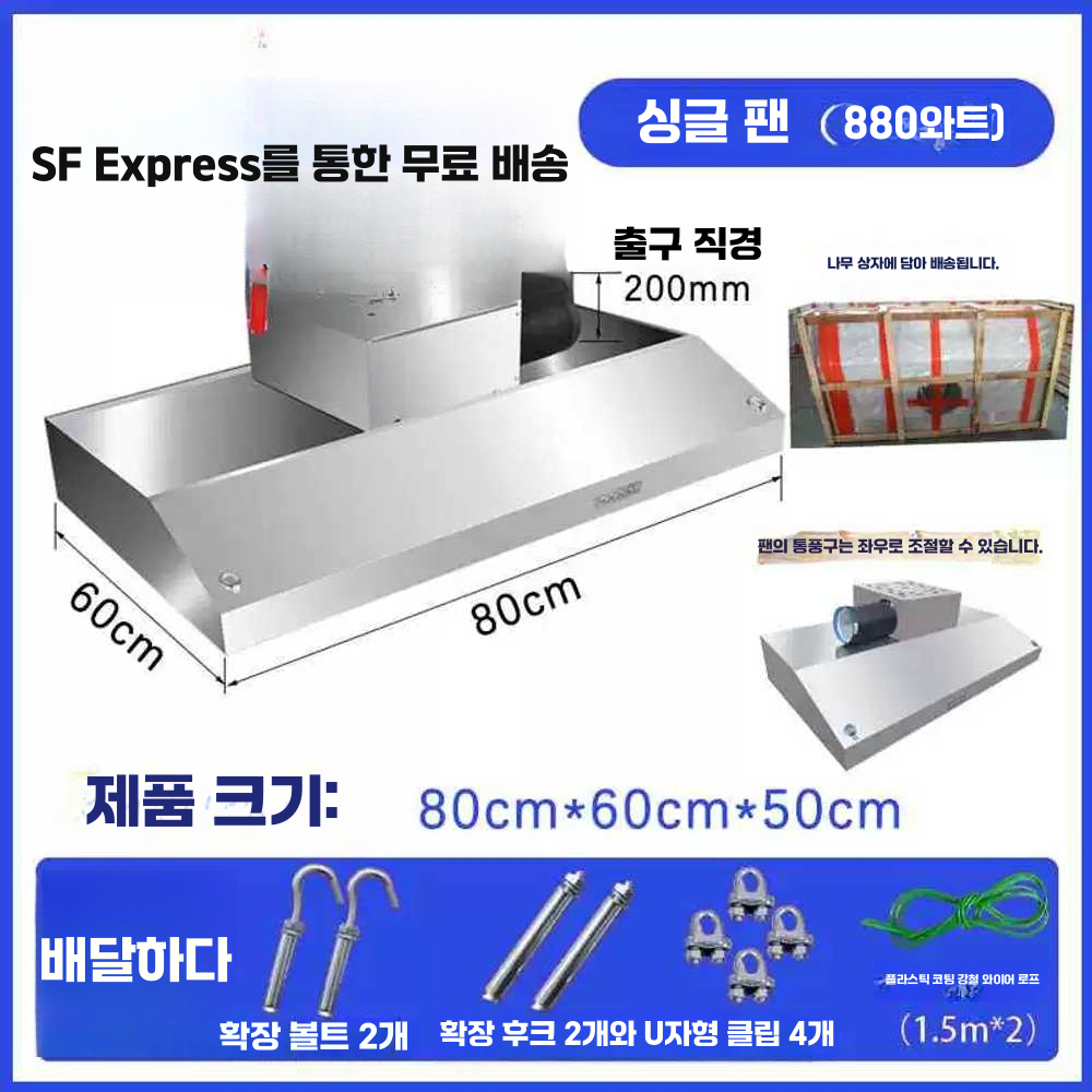 업소용 덕트 교체 후황 레스토랑 상업용 중식당 천장 80x60x45cm 단일 팬 680w 이미지 7