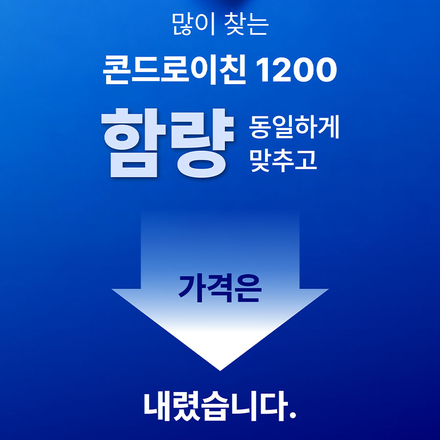 무강바이오 미국산 상어연골 커큐민 샤크 포뮬라 콘드로이친 1200 60정, 7개 - 상세 이미지 2