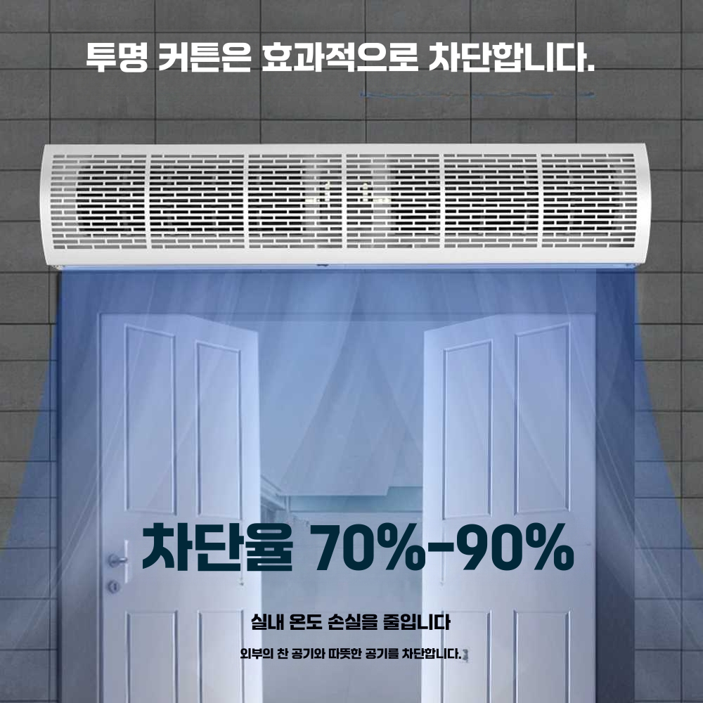 업소용에어커튼 자가 설치 자동 먼지 창고 매장 식당 0.6m버튼모델 - 상세 이미지 4