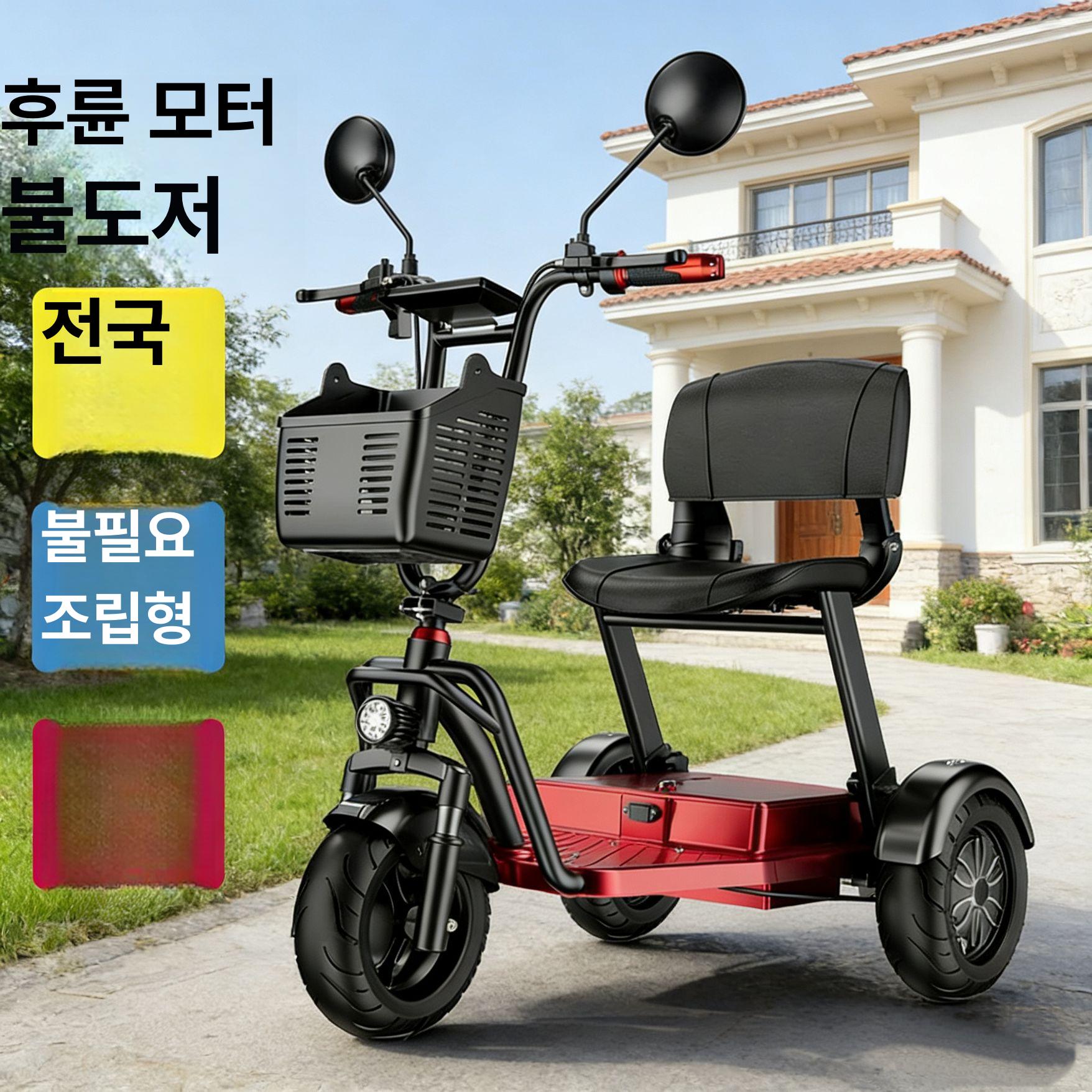 노인용 전동스쿠터 접이식 전기삼륜차 어르신 전동차 오르막 장애인 요양원 36V 10A 리튬 30km