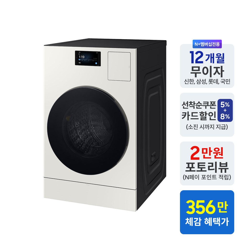 삼성 WD90F25AHY 비스포크 AI콤보 세탁25kg 건조18kg 자동문열림 1등급 상품 이미지