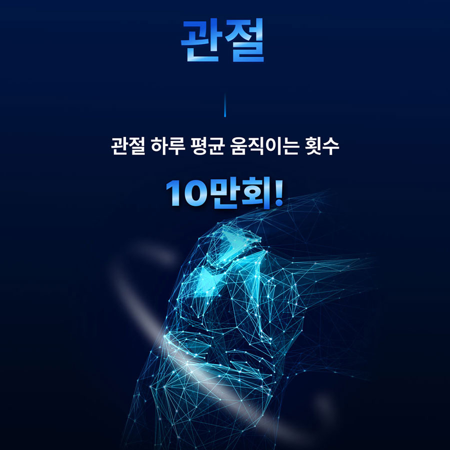 무강바이오 미국산 상어연골 커큐민 샤크 포뮬라 콘드로이친 1200 60정, 7개 이미지 6