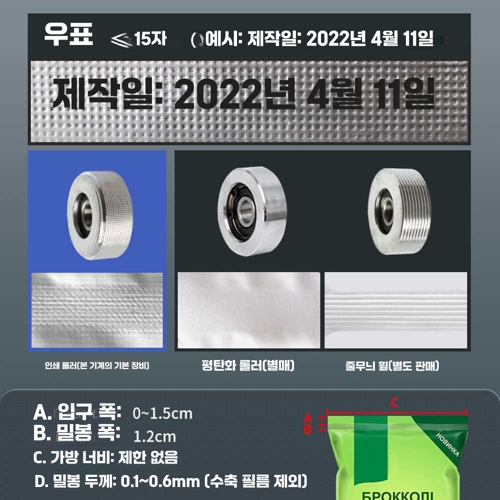 밴드실링기 드립백 봉투 커피 포장 압착기 상업용 900M 날짜인쇄모델 - 상세 이미지 3