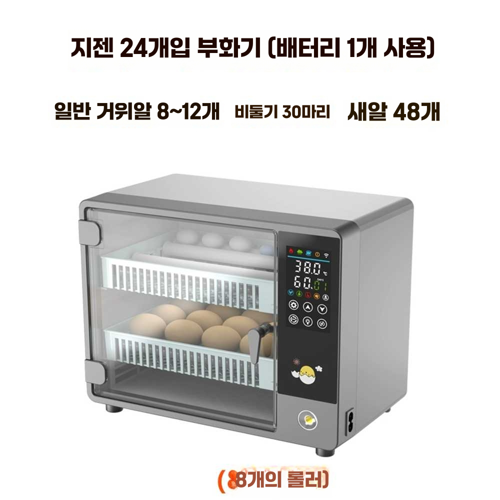 병아리부화기 닭 오리 디지털 전기 앵무새 유정란 24 자동 단일 배터리 360도 계란 뒤집기 - 상세 이미지 2