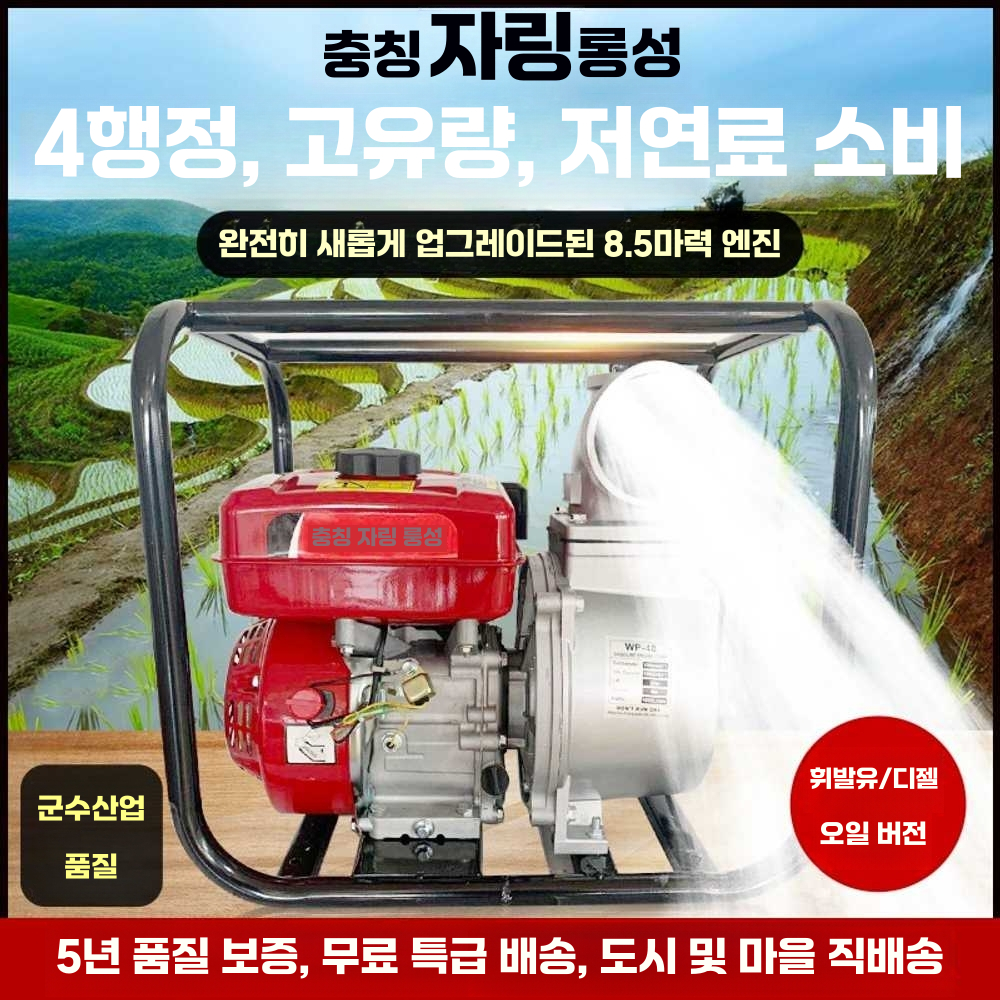 엔진양수기 고압 수해 장마 침수 물펌프 대용량 워터 2인치(가솔린 수동시동) - 상세 이미지 5
