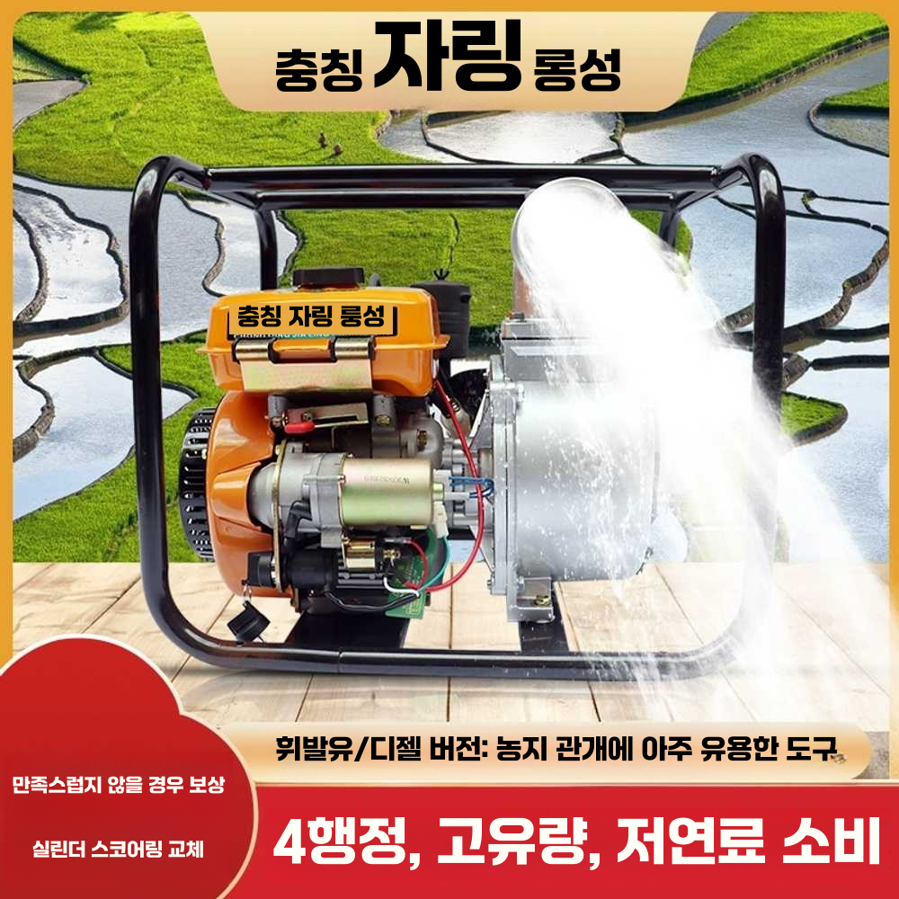 엔진양수기 고압 수해 장마 침수 물펌프 대용량 워터 2인치(가솔린 수동시동) - 상세 이미지 4