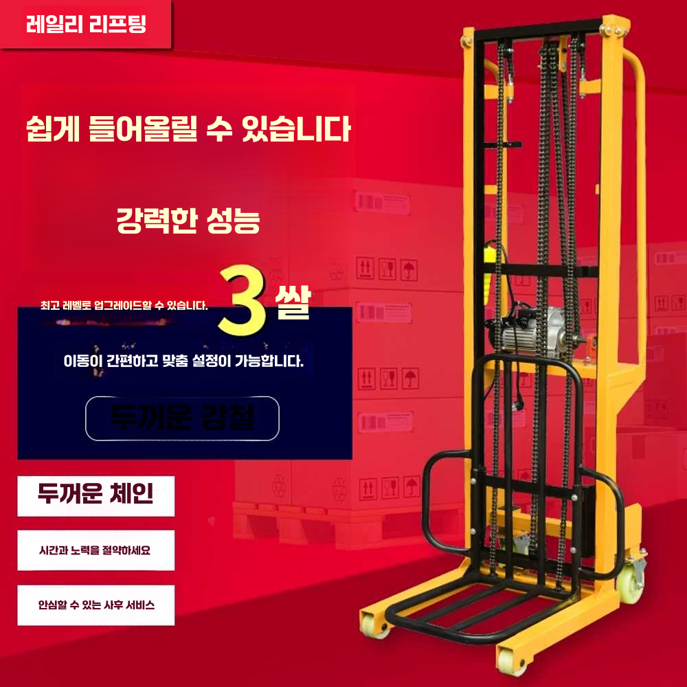 전동스태커 적재 유압 창고 상차 중장비 포크 전기 높이 2m-220kg - 상세 이미지 4