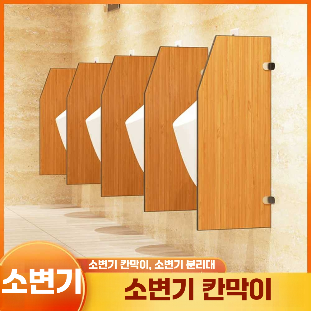 소변기파티션 가리개 차단막 공중 화장실 학교 보드 400x900 라이트그레이(A모서리) - 상세 이미지 2