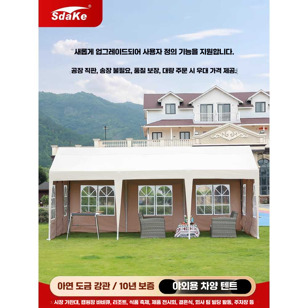 차고지텐트 간이 주차장 임시 야외 그늘막 캐노피 2.8X4M천막 - 상세 이미지 2