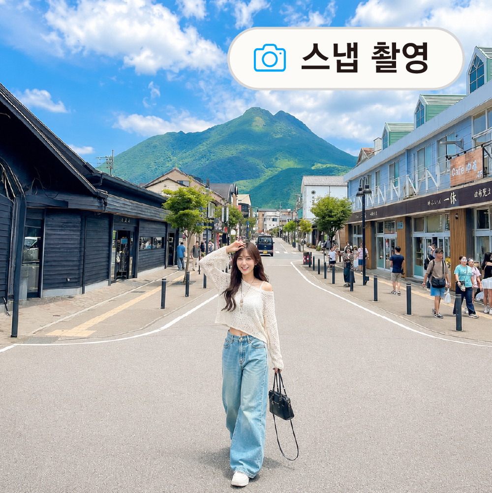 [히타N유후인] 일본 후쿠오카 유후인 히타 SAPPORO 맥주 공장 1일 버스 투어 - 상세 이미지 5