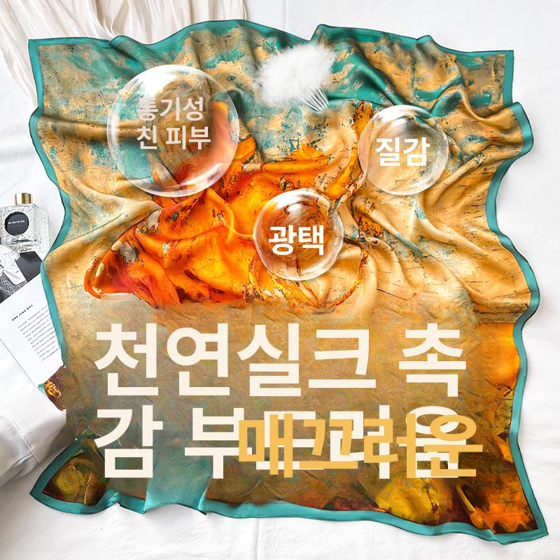 대형 숄 스카프 봄 90 여성 가을 사각 겨울 머플러 실크스카프 - 상세 이미지 4