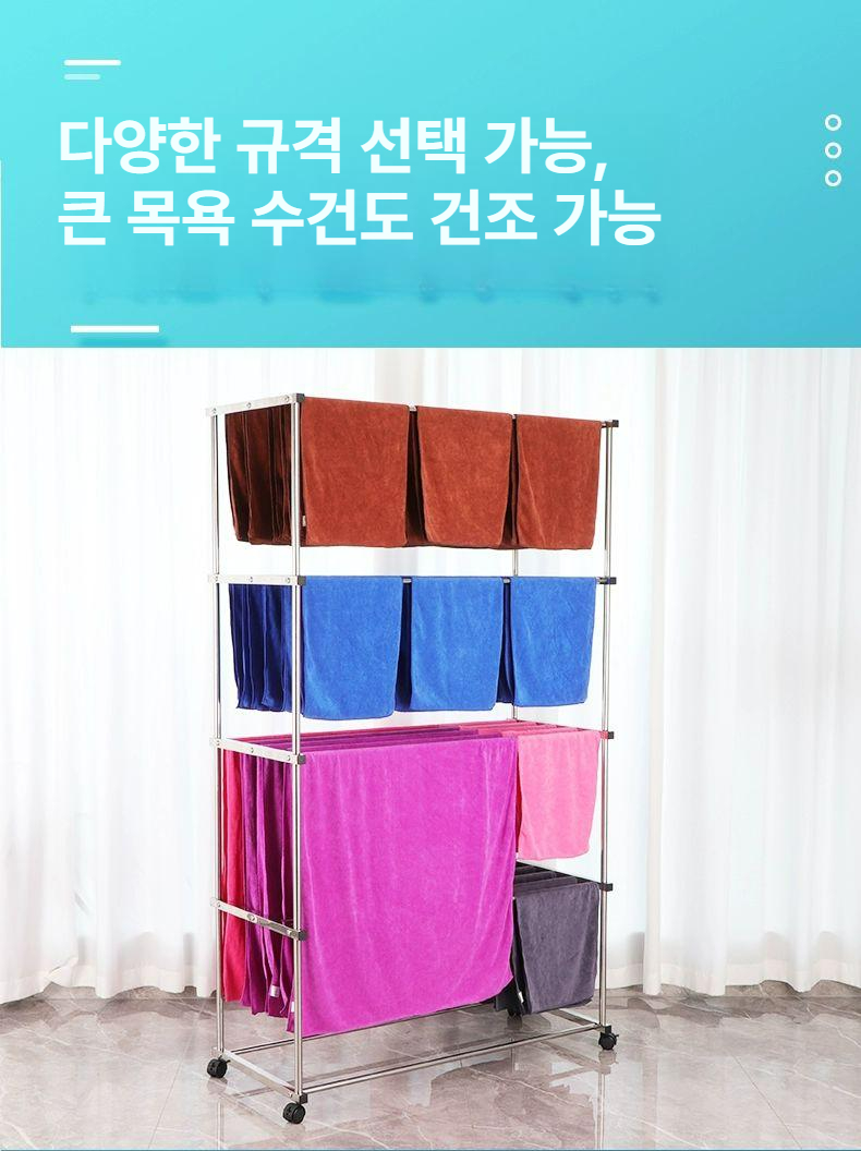 이동식 스테인리스 수건걸이 미용실 세차장 다용도 빨래 건조대 80cm 4 단 30줄 바퀴 달린 수건걸이 - 상세 이미지 4