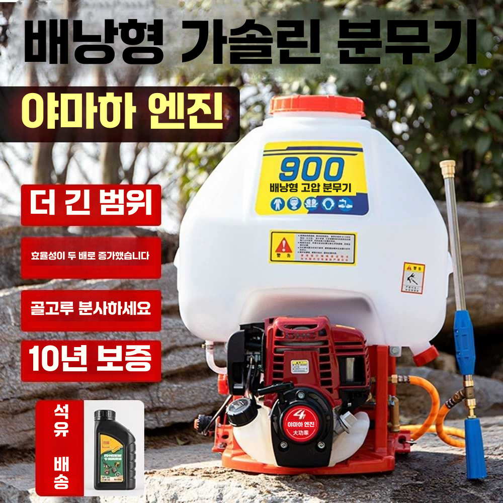 엔진 농약 살포기 비료 배부식 소독 과수원 뿌리개 900고압모델-20L - 상세 이미지 3