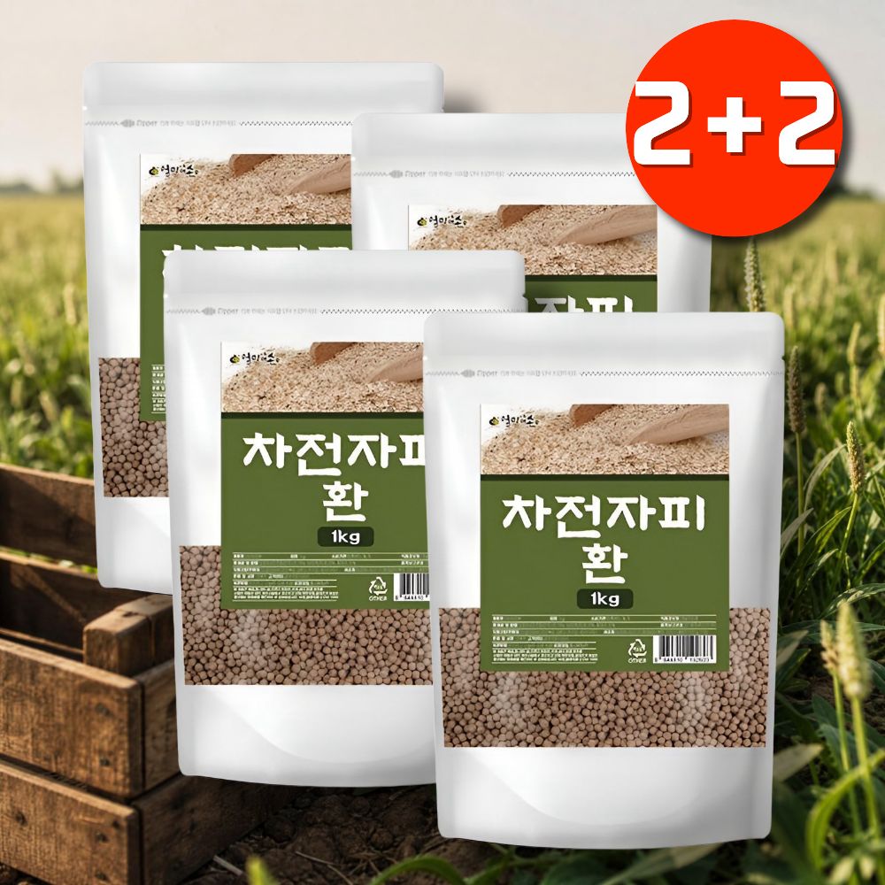 프리미엄 차전자피 4kg 식이섬유보충제 차전차피식이섬유 환 - 상품 이미지