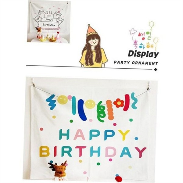 이벤트 생일 축하 배경천 장식 생일 파티 포스터 배경 기념 - 상품 이미지