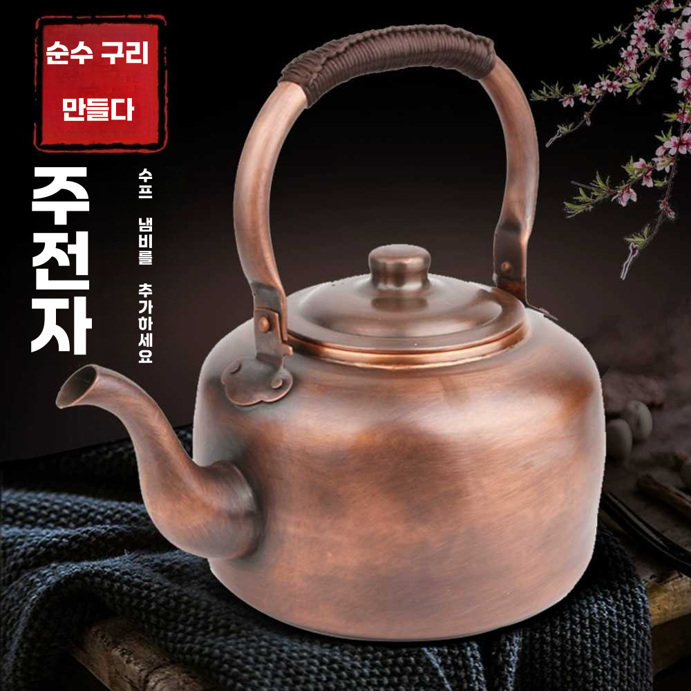 구리 주전자 레트로 티포트 고급 예쁜 커피 동동주 3L(직화용) - 상세 이미지 2