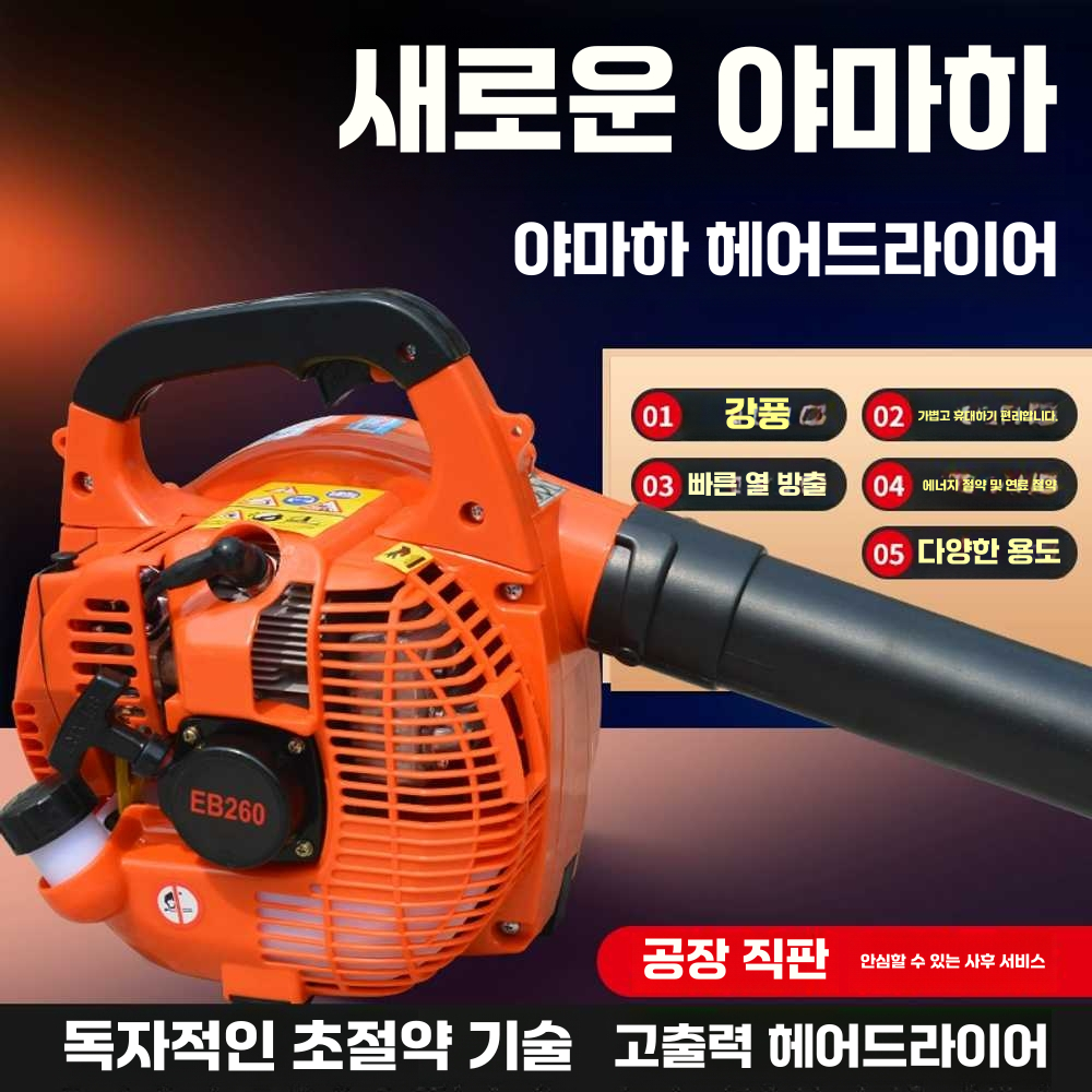 엔진블로워 무선 낙엽 제설 세차 제설기 청소기 마당 단일상품 - 상세 이미지 3