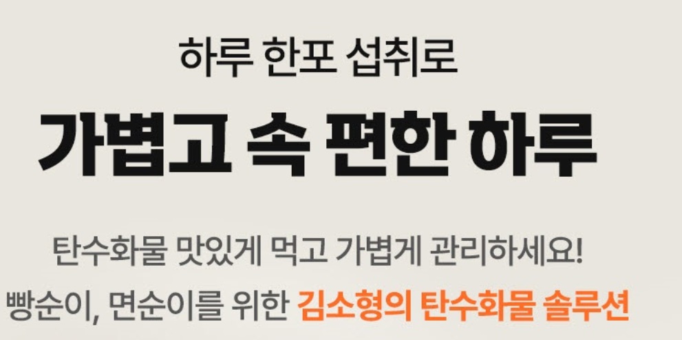 김소형 원방 카무트 브랜드밀 효소 3g x 30포 - 상세 이미지 5