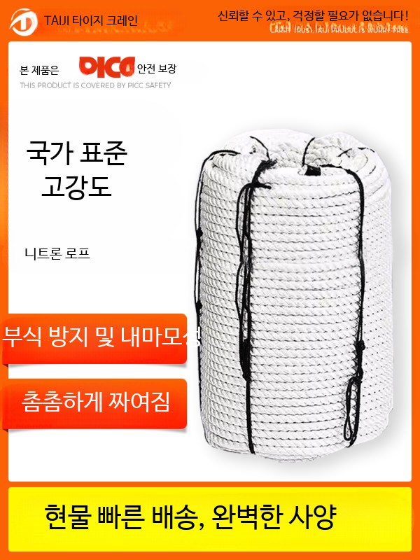 나일론 로프 꼬임 밧줄 결속용 빨랫줄 온실용 운반 작업 등산 정박 낚싯대 4mm-20m 이미지 6