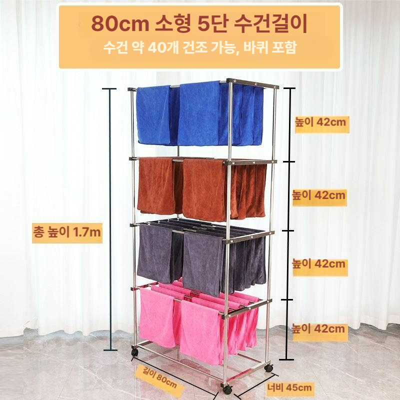 이동식 스테인리스 수건걸이 미용실 세차장 다용도 빨래 건조대 80cm 4 단 30줄 바퀴 달린 수건걸이 - 상세 이미지 3